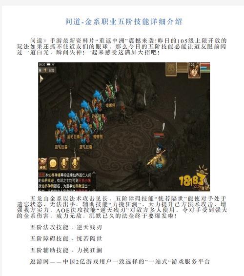 问道金怎么样？问道金的用途和获取方法是什么？