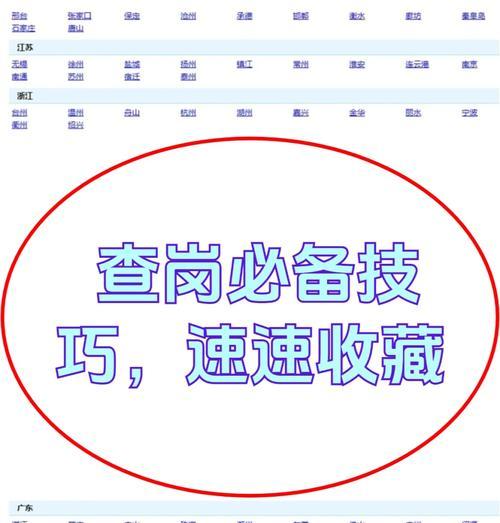 问道端游如何避免老君查岗？老君查岗的应对策略是什么？