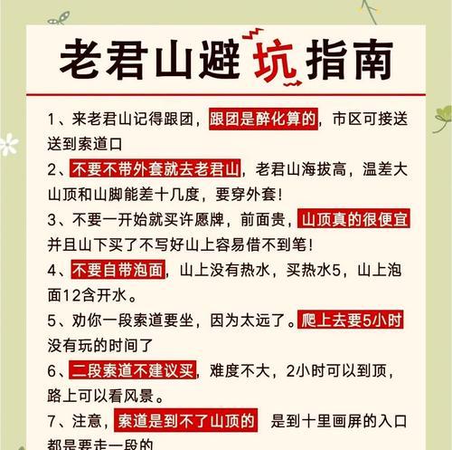 问道端游如何避免老君查岗？老君查岗的应对策略是什么？