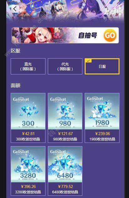 原神充值最值的地方是哪里？如何判断充值的价值？