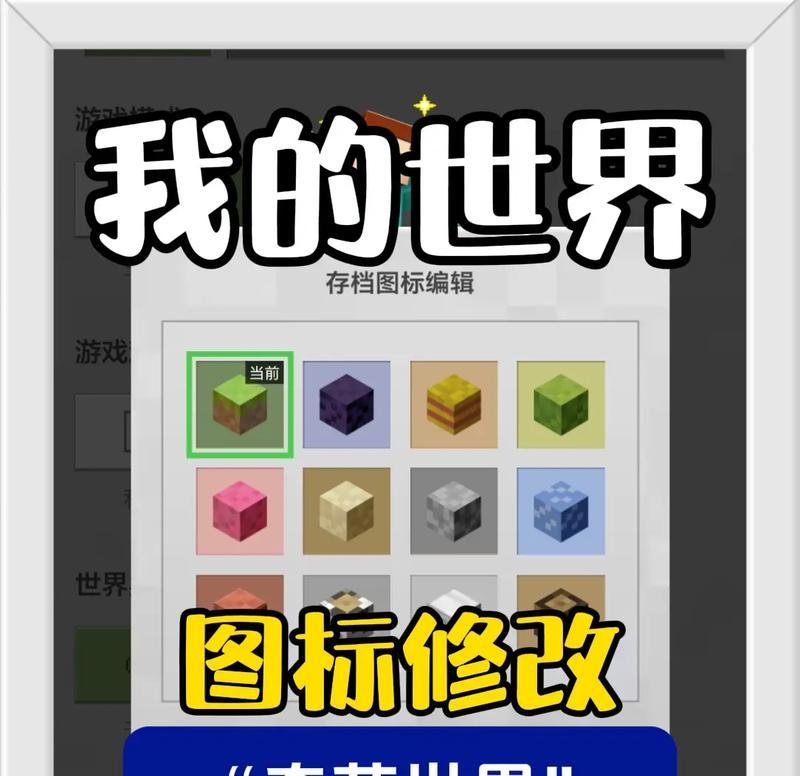《我的世界》版本升级的方法是什么？升级后有哪些新功能？