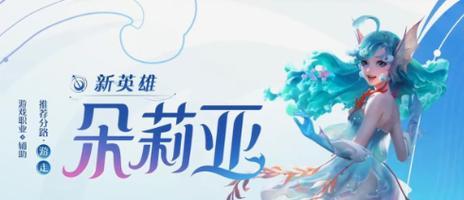 王者荣耀中如何获取新的人物角色？