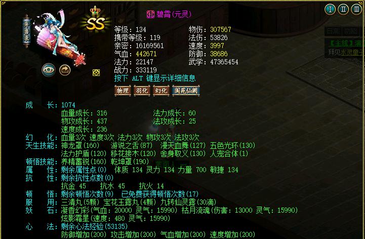 问道如何正确骑乘坐骑？