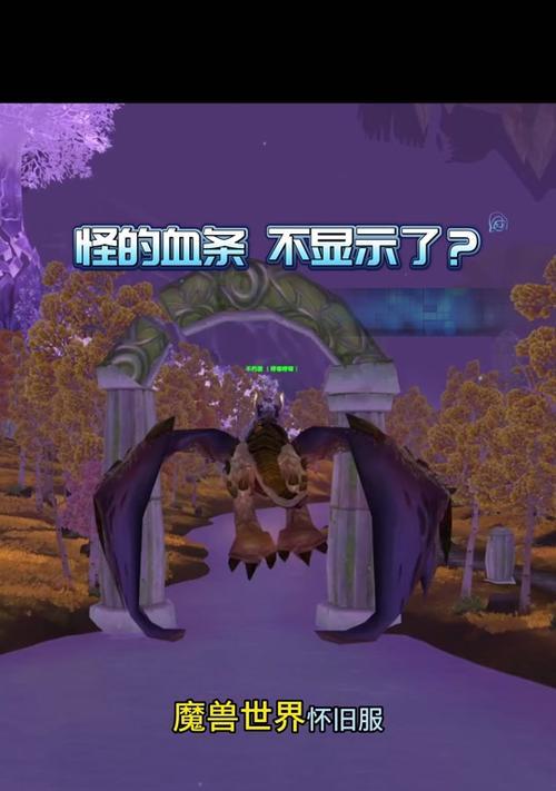 魔兽世界中如何设置姓名版血条在下面显示？需要哪些设置？