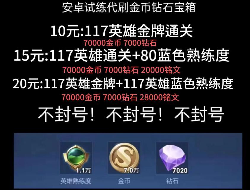 王者荣耀金币赠送费用是多少？