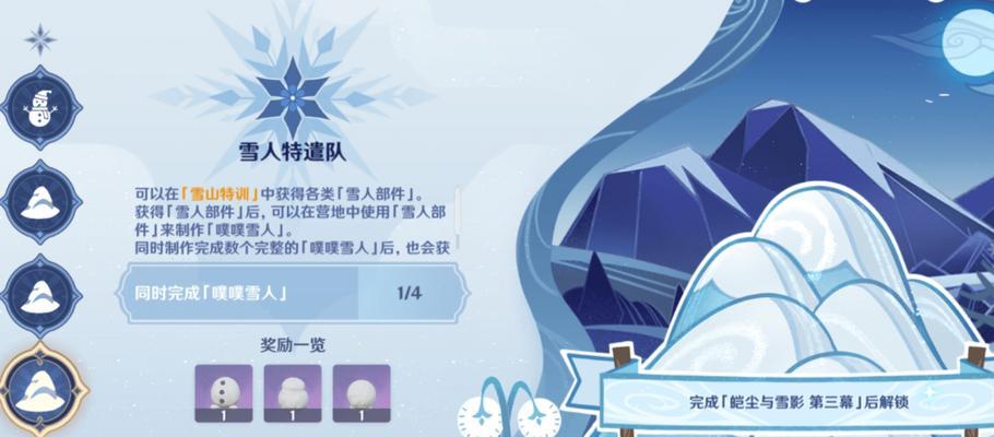 原神中现实雪人如何击败？击败雪人的方法是什么？