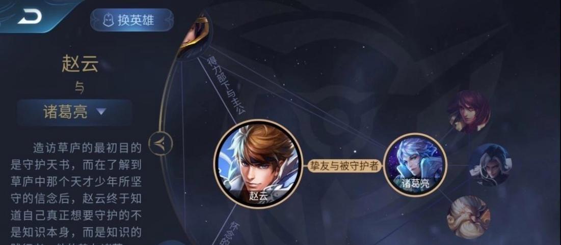 王者荣耀添加羁绊的原因是什么？有什么好处？