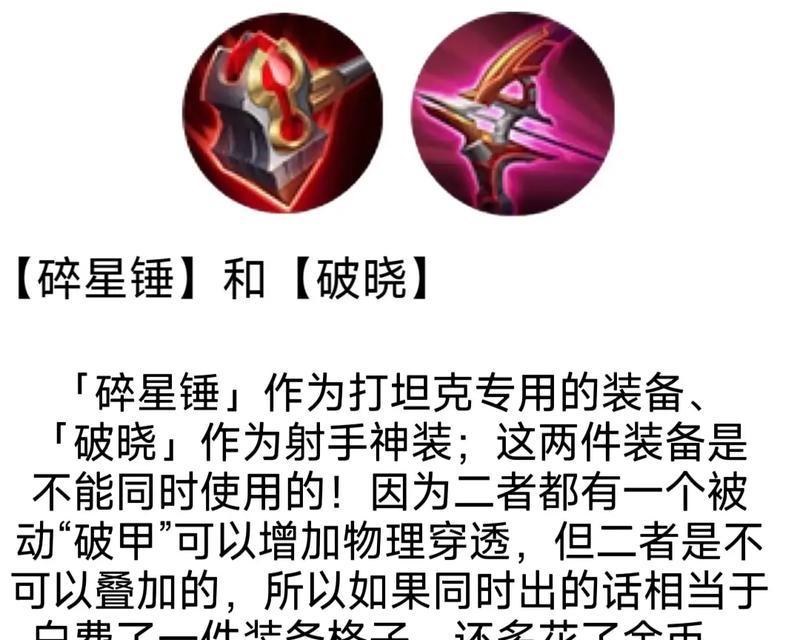 破晓装备在王者荣耀中售价是多少？
