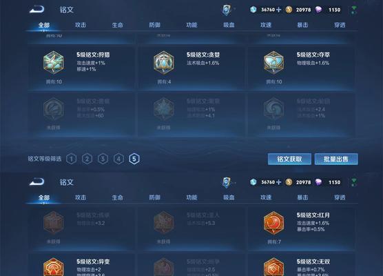 破晓装备在王者荣耀中售价是多少？