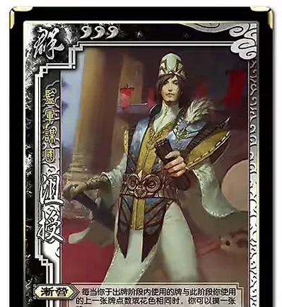 三国杀沮授技能如何应对？