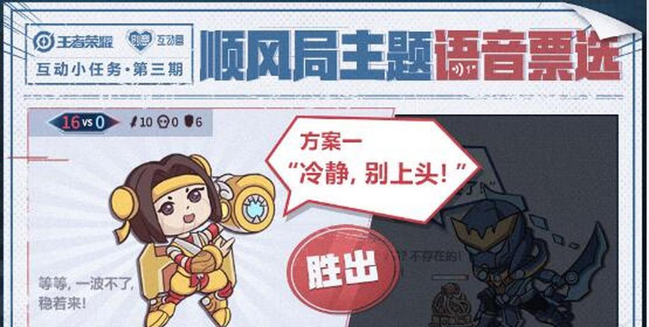 王者荣耀顺风局是什么意思？顺风局的策略有哪些？