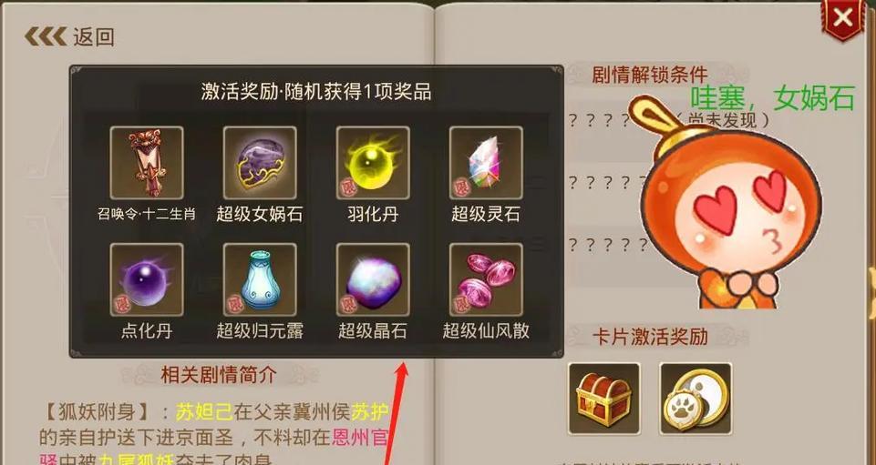问道中守护亲密如何刷？有哪些有效的方法？