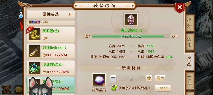 问道中守护亲密如何刷？有哪些有效的方法？