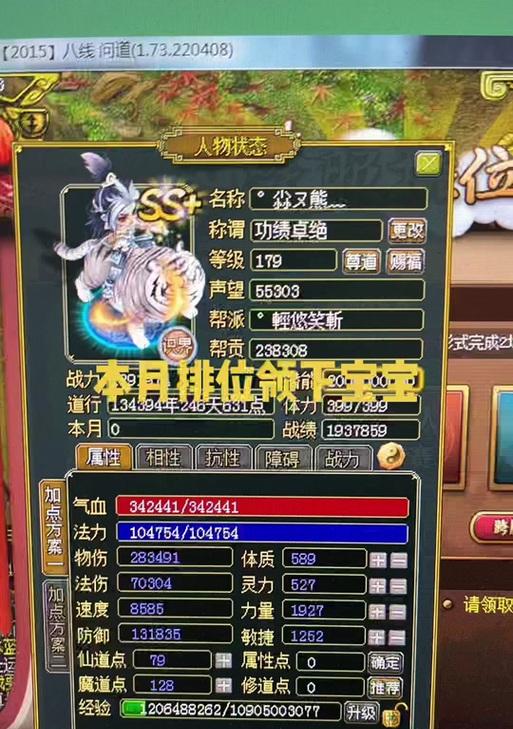 问道中守护亲密如何刷？有哪些有效的方法？