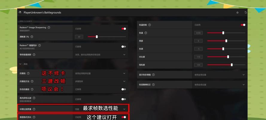 绝地求生截图快捷键如何修改？