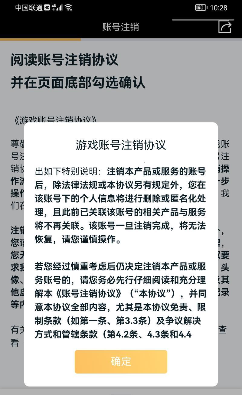 注销王者荣耀账号后应该怎么办？注销后账号数据会如何处理？