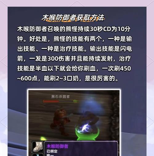 魔兽世界10级熊宝宝的捕捉方法是什么？
