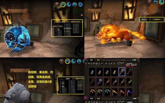 魔兽世界10级熊宝宝的捕捉方法是什么？