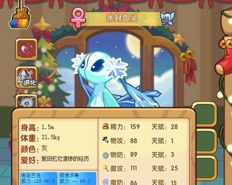洛克王国15速冰冻的正确使用方法是什么？