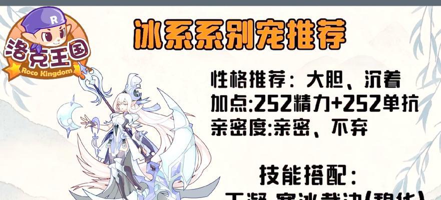 洛克王国15速冰冻的正确使用方法是什么？