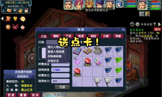梦幻西游急售点卡的步骤是什么？