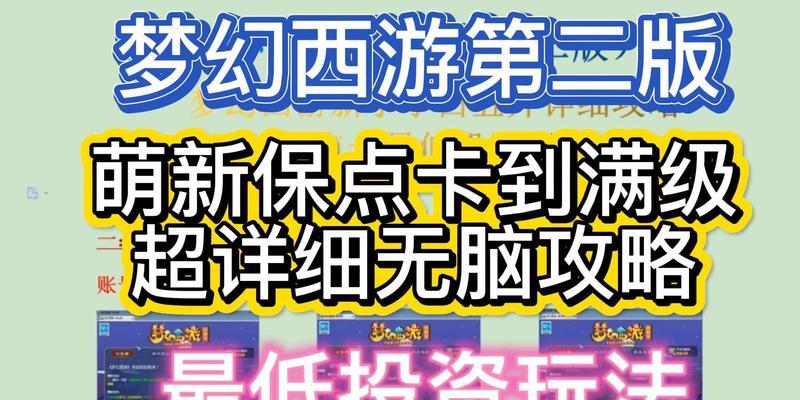 梦幻西游急售点卡的步骤是什么？