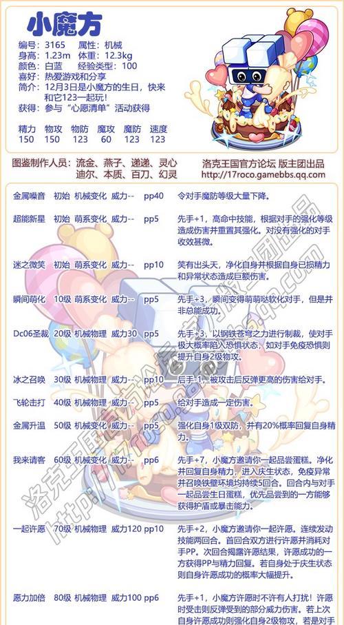 洛克王国变异技能获得途径有哪些？