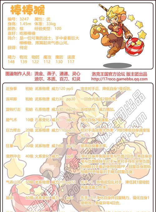 洛克王国变异技能获得途径有哪些？