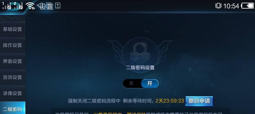 忘记王者荣耀登陆密码怎么办？如何找回？