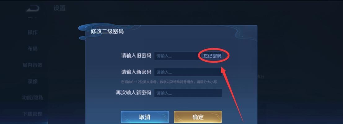忘记王者荣耀登陆密码怎么办？如何找回？
