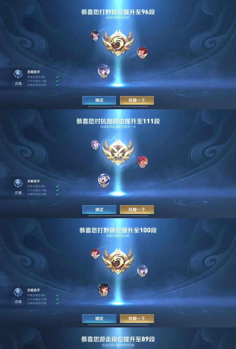 荣耀王者之上有哪些段位？如何进入更高级的排位赛？
