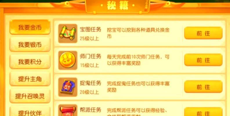 梦幻西游中点卡如何转换成金币？