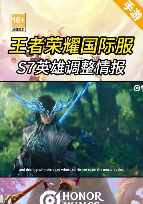 王者荣耀s7赛季何时开启？赛季更新内容有哪些？