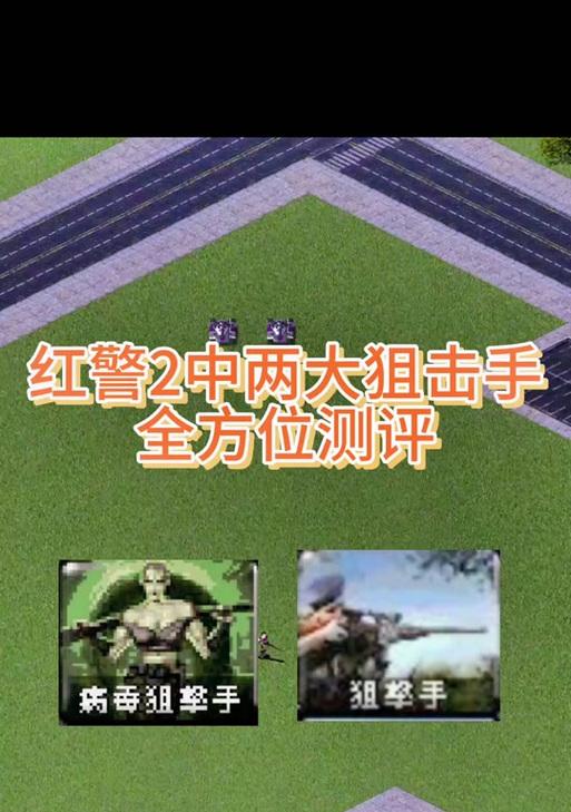 红警中狙击手的技能如何训练？训练过程中应注意什么？