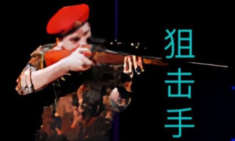 红警中狙击手的技能如何训练？训练过程中应注意什么？
