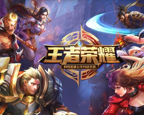 什么是说王者荣耀看王者荣耀？