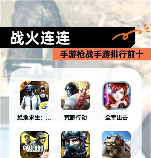 哪些枪战手游支持千人对战？