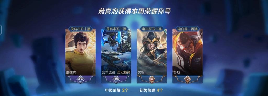 《王者荣耀》中鸟标发亮的原因是什么？有什么特别含义？