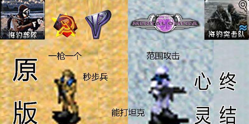 海豹突击队中红警克星如何应对？战术有哪些？