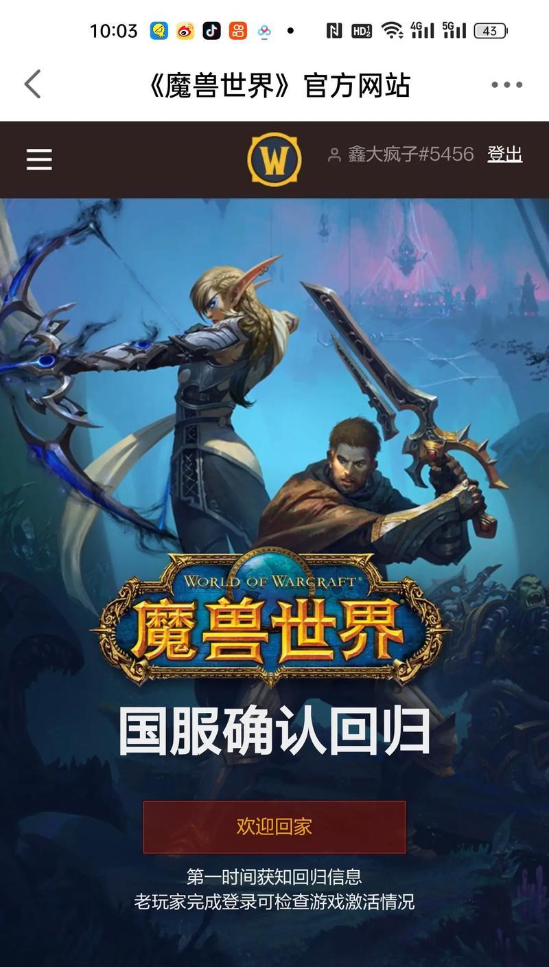 达人是如何玩魔兽世界的？