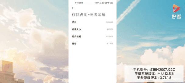 王者荣耀需要多少内存才能流畅运行？