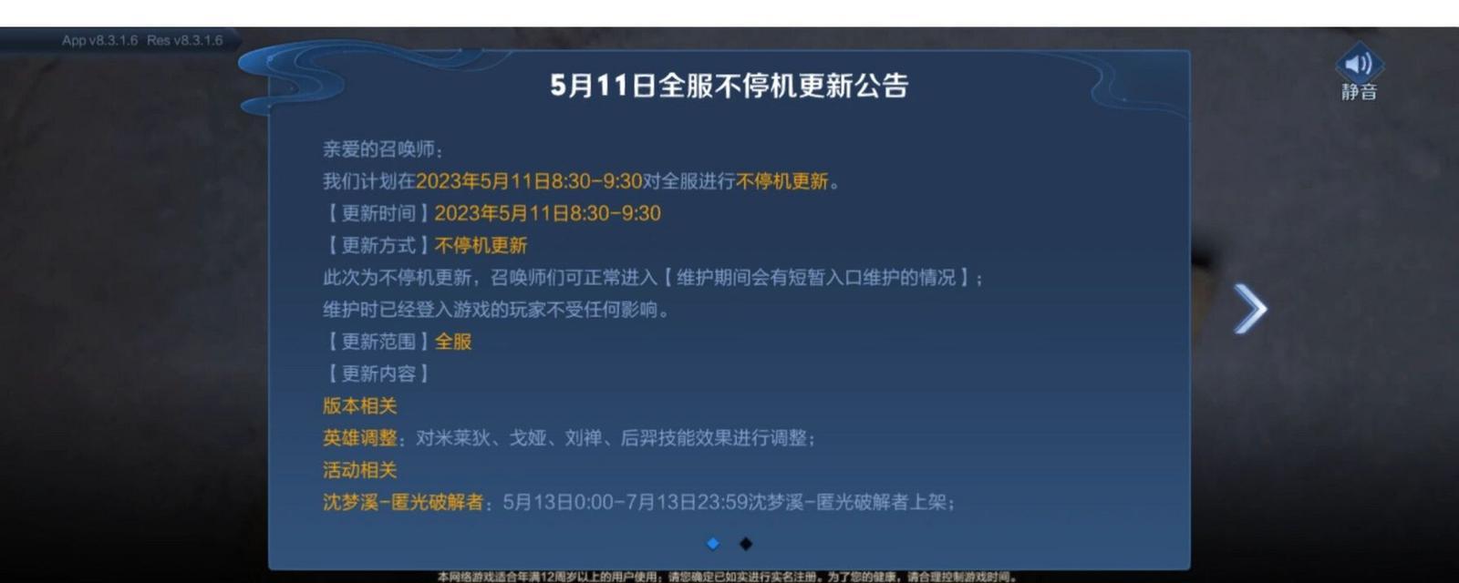 王者荣耀需要多少内存才能流畅运行？