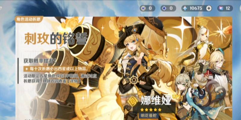 原神活动角色如何抽取？抽卡活动的正确位置在哪里？