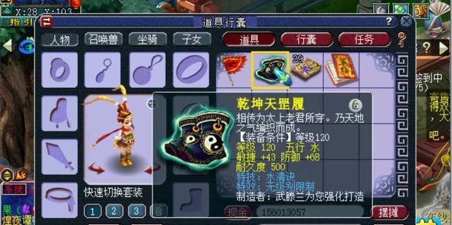 梦幻西游100级无级别鞋子的市场价是多少？如何购买？