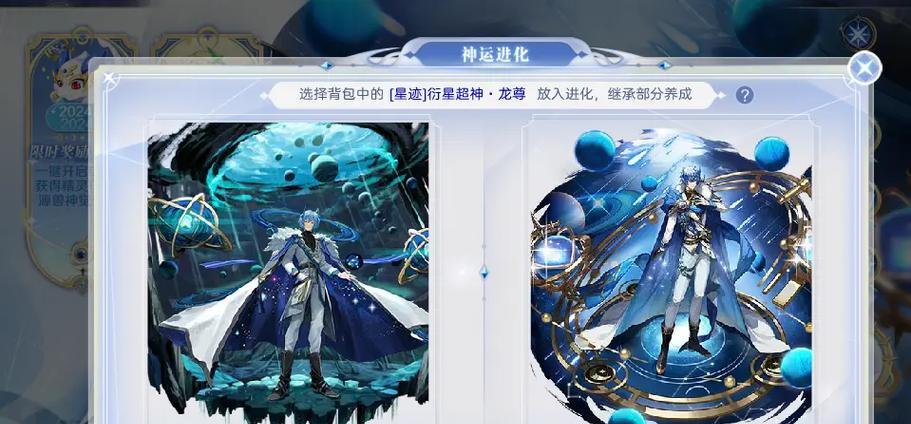 奥奇手游超神皮肤获取方法是什么？