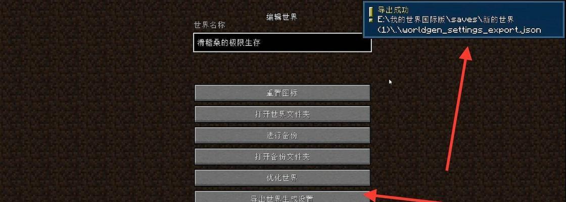 我的世界模板重置方法是什么？如何恢复默认设置？