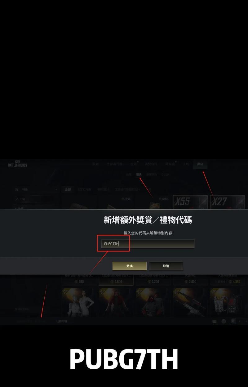 绝地求生中如何关闭队友伤害？