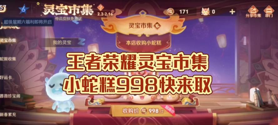 王者荣耀灵宝系列皮肤有哪些？如何获取？