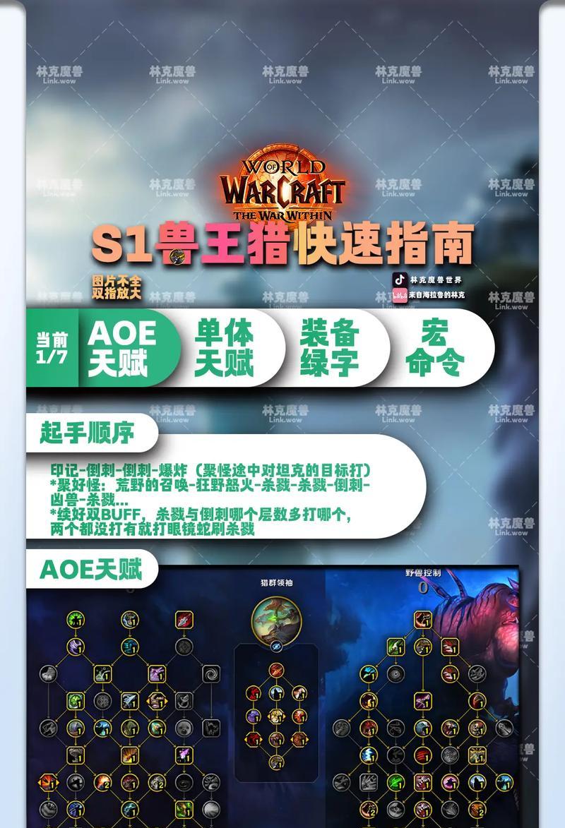 魔兽世界猎人宝石插槽的正确方法是什么？