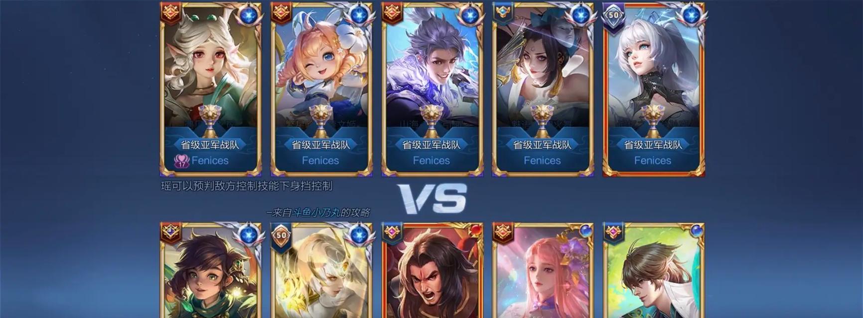 支援王者荣耀战队是什么意思？如何有效支援战队？